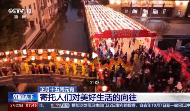 正月十五各地特色花燈別錯(cuò)過 2024年2月24日是正月十五元宵節(jié)