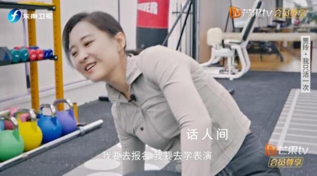 賈玲:我感覺自己是天選之人