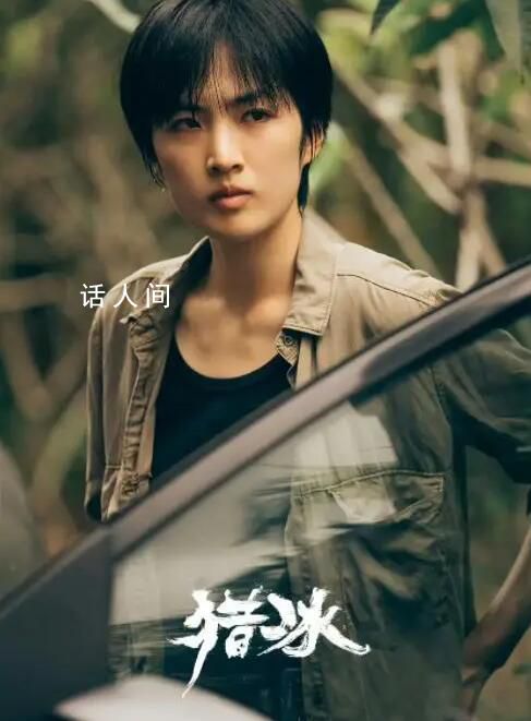 《獵冰》導演:用姚安娜與華為無關