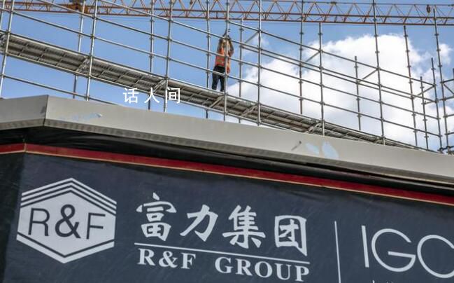 “重慶李嘉誠(chéng)”抄底富力 風(fēng)水輪流轉(zhuǎn)