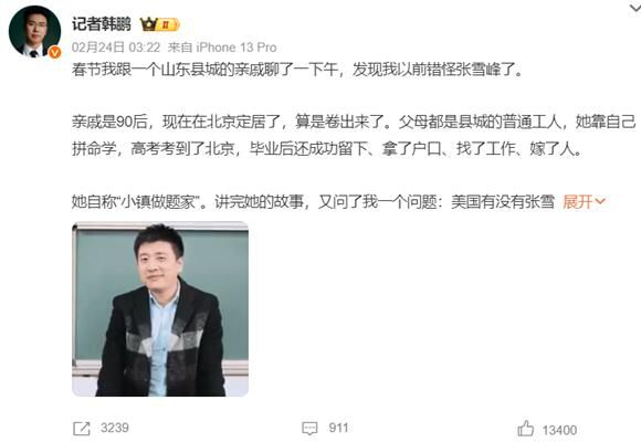 張雪峰稱不推薦專業也不打壓專業 不惡意解讀就是對我最大的善意