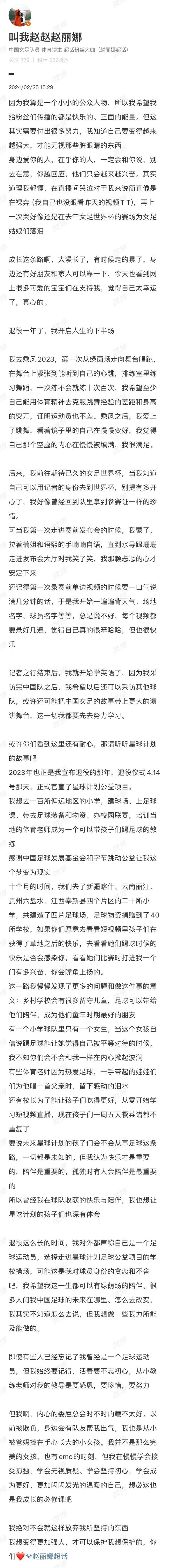 趙麗娜回應直播崩潰痛哭 道理我都懂