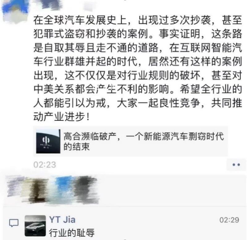 賈躍亭炮轟高合汽車是行業(yè)恥辱 賈躍亭與丁磊什么恩怨