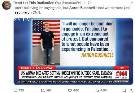 自焚美國軍人臨終遺言公開 五角大樓稱美軍人自焚死亡是悲劇事件