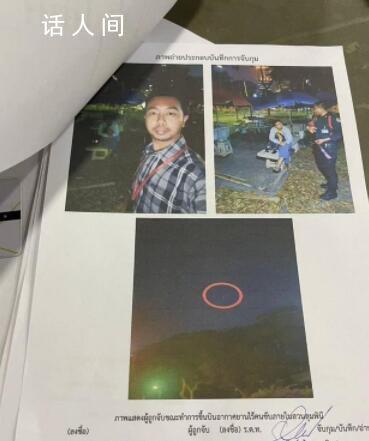 網紅博主在曼谷航拍被逮捕 后被沒收護照限制出境