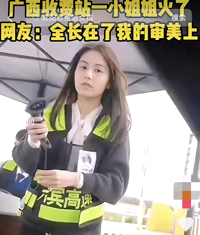 高速收費員因太美走紅 單位回應