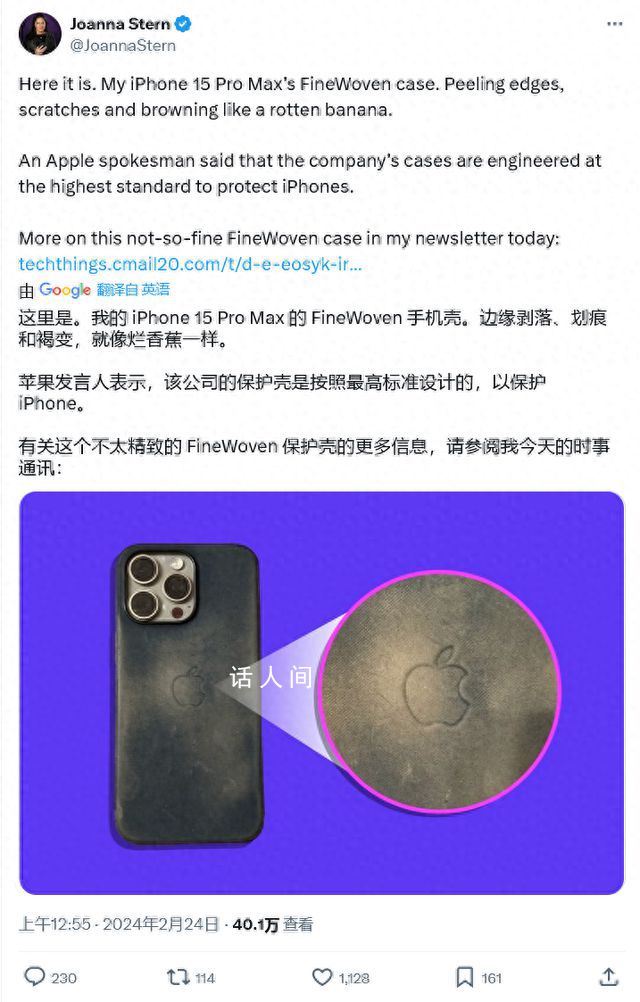 iPhone精織斜紋保護套收廣泛差評 像是爛香蕉一樣發(fā)黃