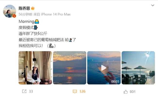 陳喬恩過年胖了快5公斤 天天吃吃喝喝的