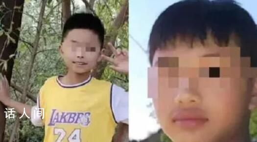 云南失聯兩兄弟遺體被找到 孩子死因還在調查