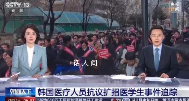 韓國(guó)宣布辭職醫(yī)生再不復(fù)崗司法處理 將于本周對(duì)50家大型綜合醫(yī)院展開(kāi)現(xiàn)場(chǎng)檢查