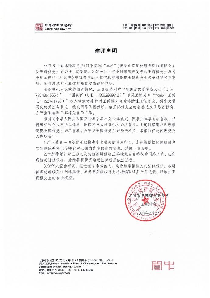 錄節(jié)目輸了要求重錄?王鶴棣方回應(yīng)