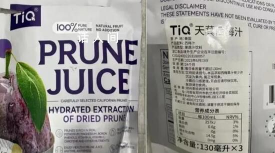 海關(guān)總署提醒停止購(gòu)買天萁西梅汁 已撤銷該企業(yè)在華注冊(cè)資格