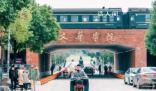 武漢一大學校門上跑火車?校方回應