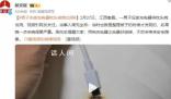 男子未拔充電器將枕頭燒出洞 提醒:用完充電器之后最好拔掉