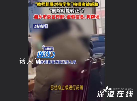 刪除老師打?qū)W生視頻能轉(zhuǎn)正?當?shù)乇僦{