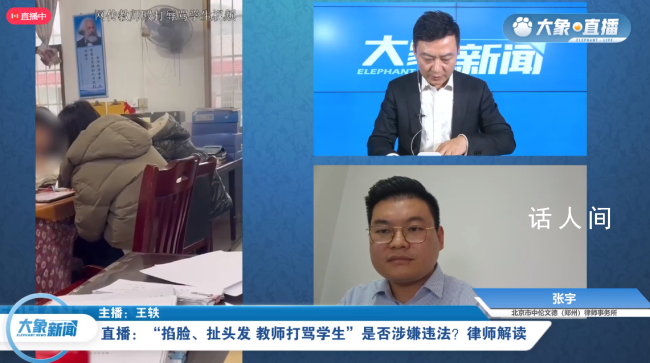 律師解讀打人老師是否涉嫌違法 需要根據(jù)具體情況來判斷責(zé)任和處罰