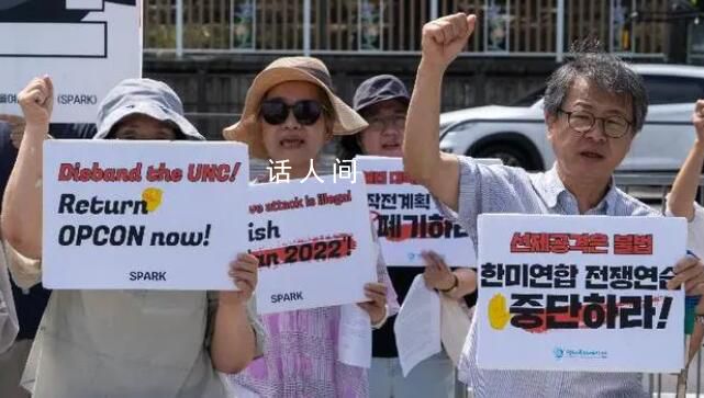 韓國(guó)民間團(tuán)體集會(huì)抗議韓美軍演 呼吁各方為恢復(fù)半島對(duì)話(huà)渠道作出努力