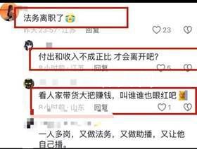 三只羊法務離職 并且與公司之間并沒有任何矛盾