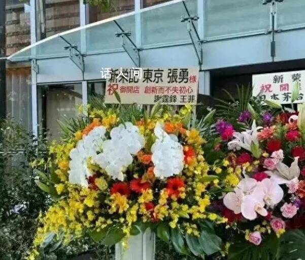 王菲謝霆鋒共同署名送花籃 網友們熱議紛紛