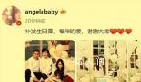 Angelababy曬全家福慶生 混血父親和7歲兒子小海綿罕見露面