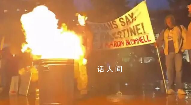 美退伍軍人焚燒制服紀念自焚士兵 支持解放巴勒斯坦