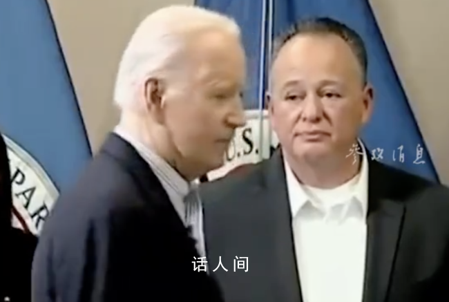 拜登在得州活動現場愣神 這一行為讓場面一度陷入尷尬