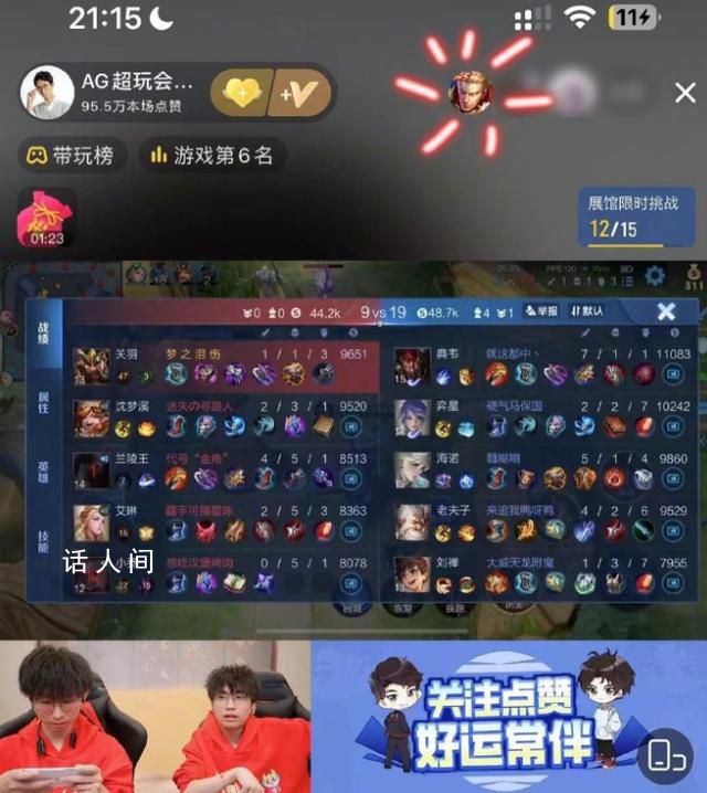 王者榮耀被夢淚踢出直播間 小妲己直接破防