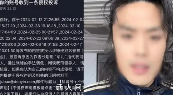 博主稱因稱呼雷軍為軍兒遭小米投訴 全都是帶節奏的內容不被投訴才怪