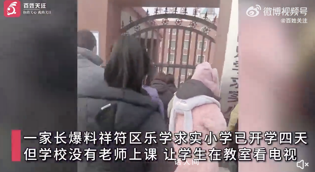 河南一小學拖欠教師工資無人上課 教育局正在積極處理中