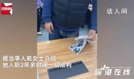 寶媽稱被踢出群聊少發工資逼辭職 目前已經提起仲裁