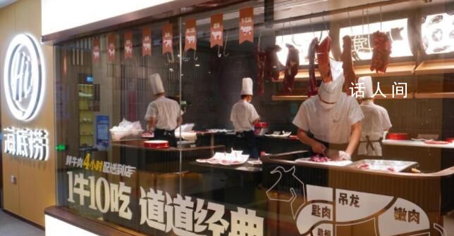 海底撈宣布將推加盟特許經營模式 目前海底撈官網已開放加盟通道