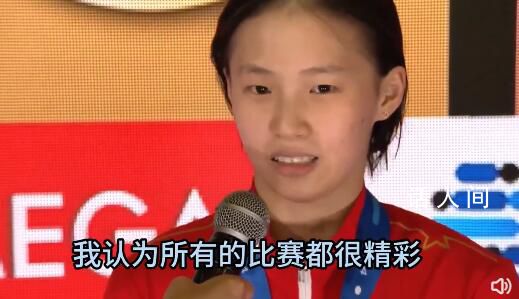 陳芋汐賽后全英文致謝 謝謝你們來到這里為我們吶喊