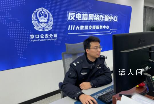 男子改簽機票被騙近百萬警方追回 第一時間致電派出所對全體辦案民警表示由衷感謝