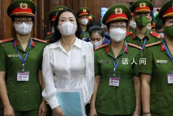 越南女首富涉巨額貪腐出庭受審 這可能將成為亞洲最大的金融欺詐案之一