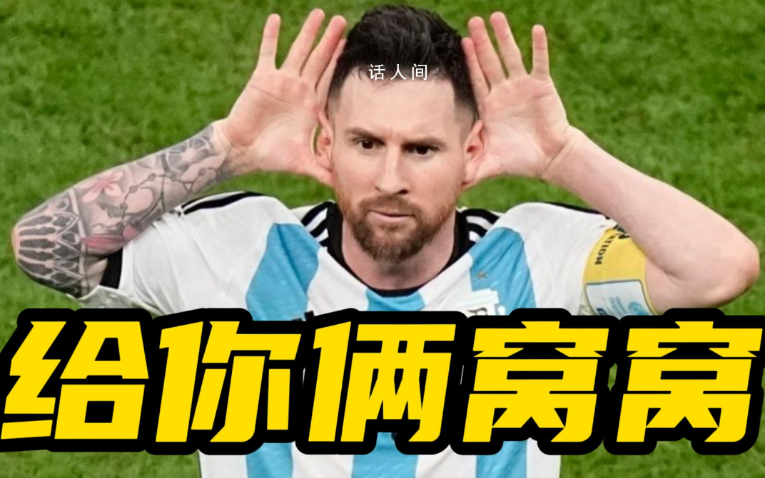 給你倆窩窩是什么意思 給你倆窩窩是什么梗