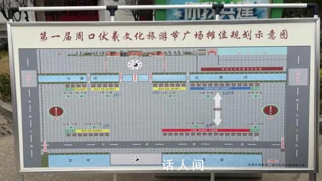 河南一廟會攤位拍出7.6萬 攤位起拍價為5000元