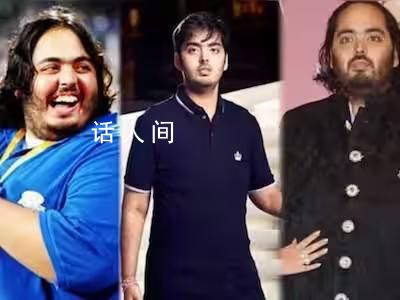 起底減216斤的亞洲首富之子 阿南特·安巴尼是誰個(gè)人資料