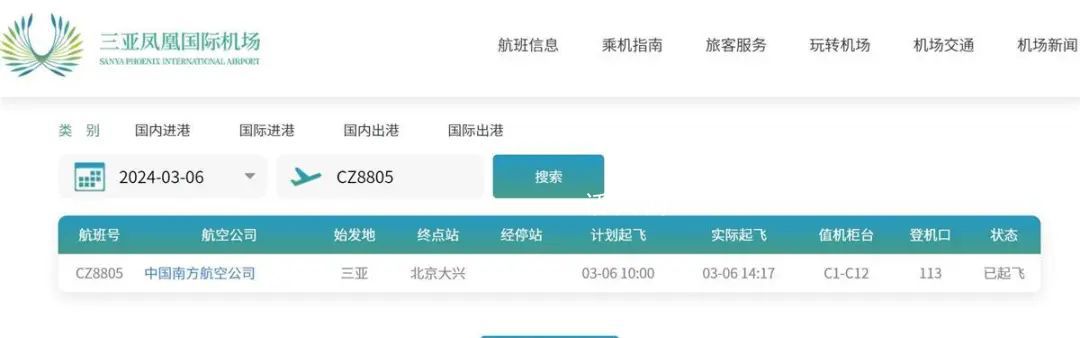 乘客向飛機扔硬幣致航班延誤 在機腹附近區域發現6枚硬幣