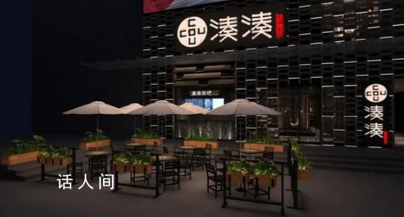 湊湊火鍋人均消費高于海底撈 部分菜品的價格也比以前貴了