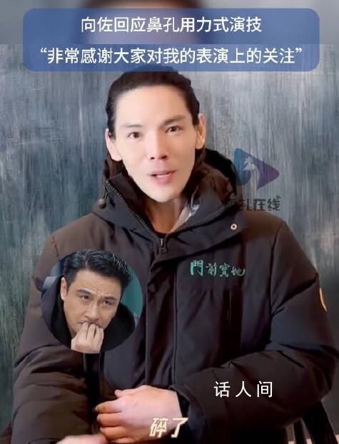 向佐向吳鎮宇道歉稱下次不敢了 跟鎮宇哥說一聲對不起