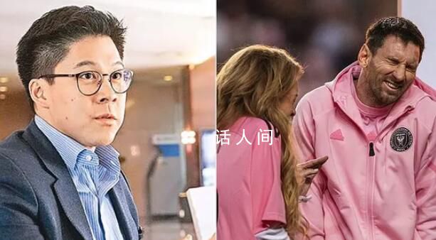 霍啟剛說梅西事件要向前看 希望可以抱著一個向前看的心態去看