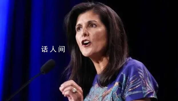 特朗普競爭對手黑利退出總統競選 特朗普在共和黨內部再無主要競爭對手