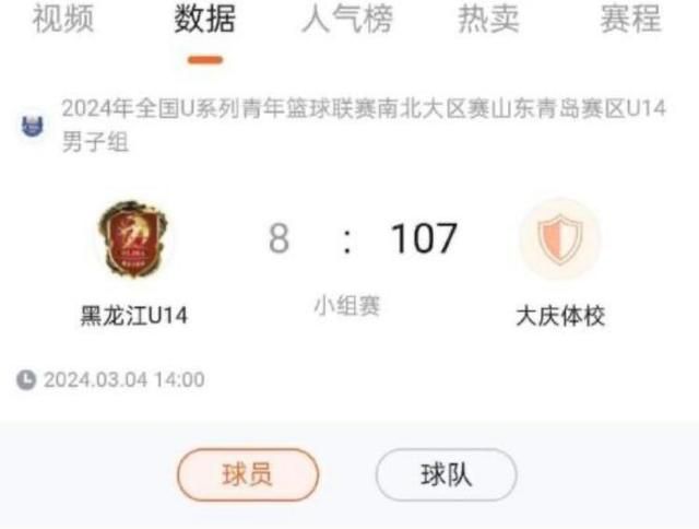 107-8 青少年籃球聯(lián)賽現(xiàn)超懸殊比分