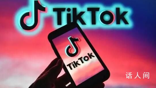 字節跳動回應暴雪前CEO欲收購TikTok 張一鳴沒有與任何人溝通過相關事宜