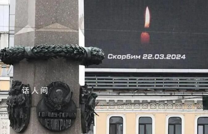 俄羅斯抓捕行動為何進展迅速 11名嫌疑人落網