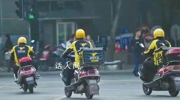 90后外賣小哥稱不愿繳納社保 各方大討論