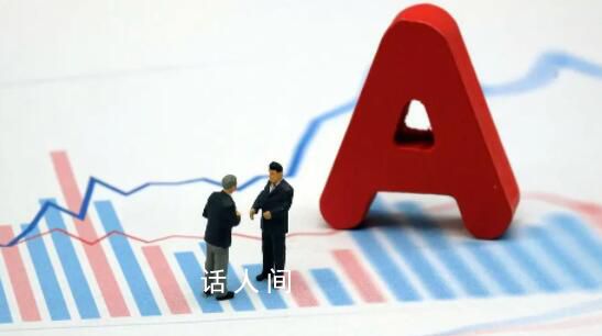 A股再度跌破3000點(diǎn)大關(guān) 創(chuàng)業(yè)板指跌破1800點(diǎn)