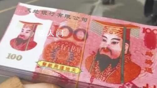 江蘇南通禁止制造、銷(xiāo)售冥幣 進(jìn)一步推動(dòng)南通市殯葬改革