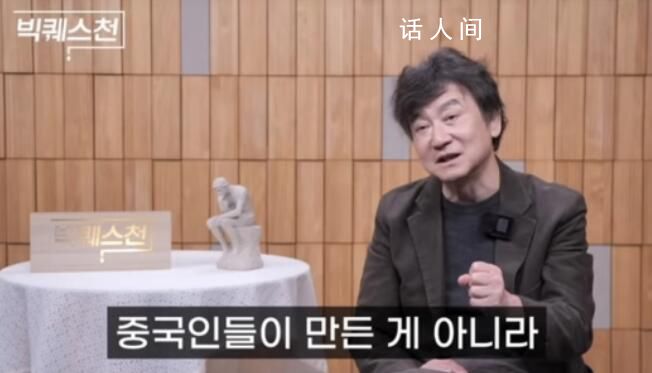 韓作家稱“漢字由韓國人創(chuàng)造” 實在是令人發(fā)指