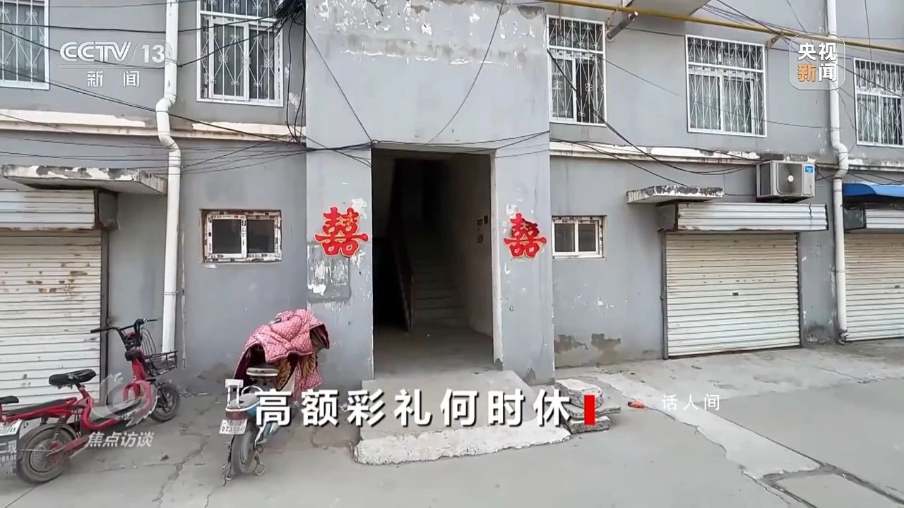 山東有農村彩禮要價30萬 彩禮負擔已經成為婚姻大事中的不可承受之重